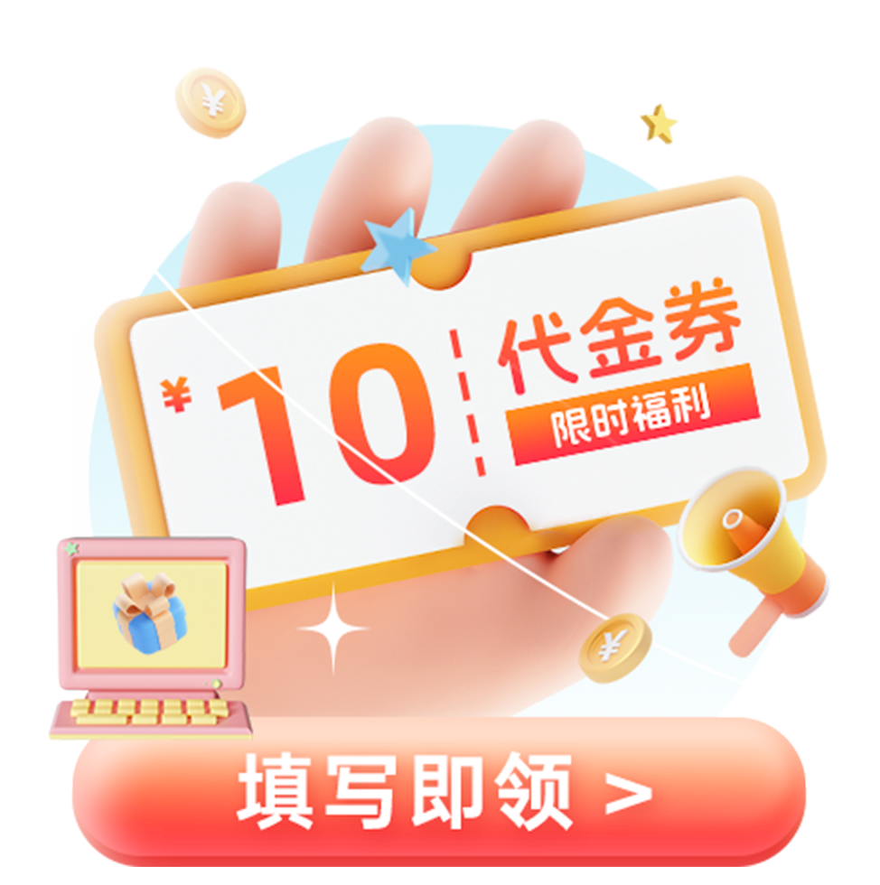有奖问卷调查